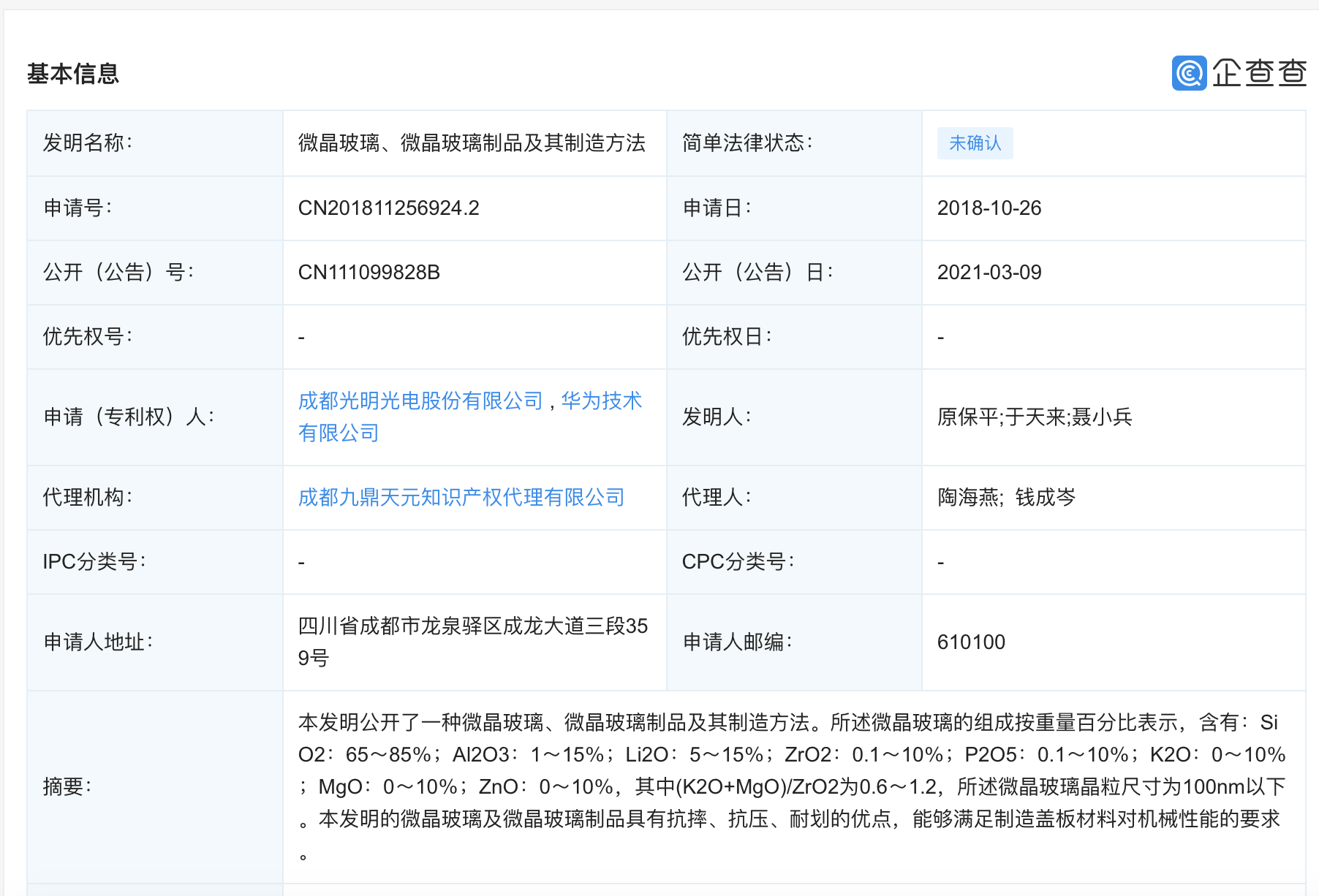 微信图片_20210311090526.png